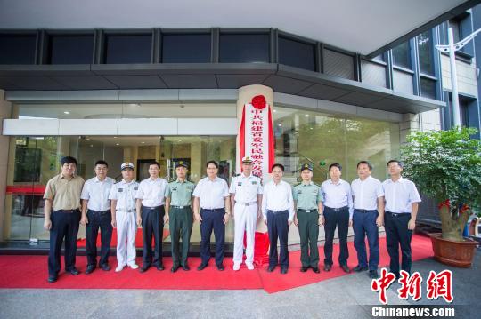 28日，中共福建省委军民融合发展委员会办公室在福州揭牌。　李南轩 摄