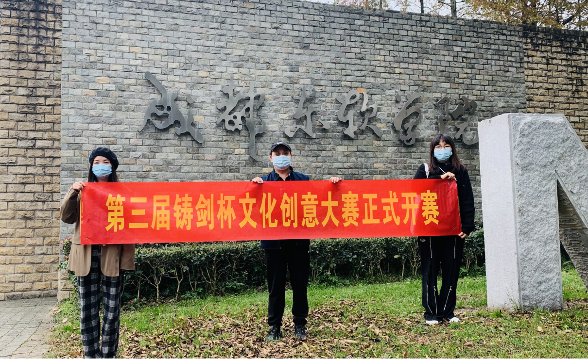 成都东软学院.jpg